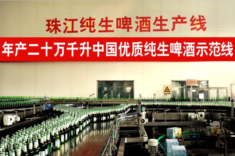 Zhujiang Brewery production line,Guangzhou China