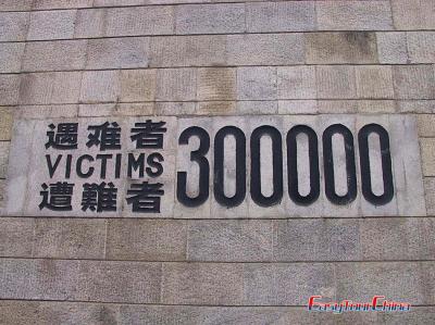 The Memorial of the Nanjing Massacre