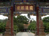 archway in yuantong temple